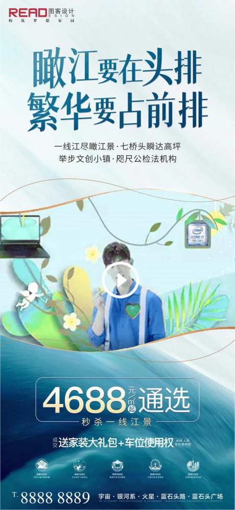 视频框视频压条海报-采灵感-https://www.cailinggan.com/