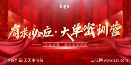 营销密训营背景-采灵感-https://www.cailinggan.com/