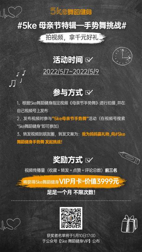 母亲节活动项目介绍海报-采灵感-https://www.cailinggan.com/