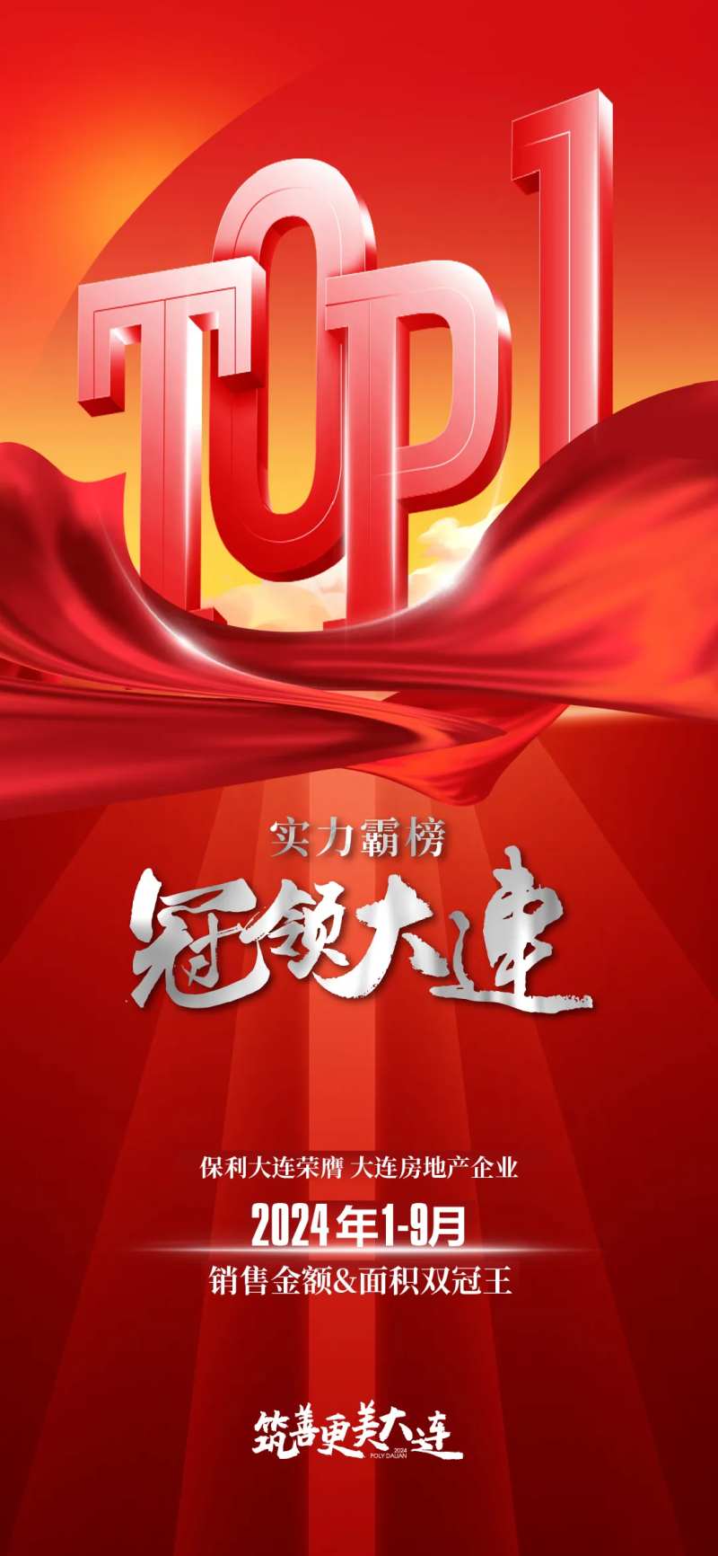 top1海报-采灵感-cailinggan.com