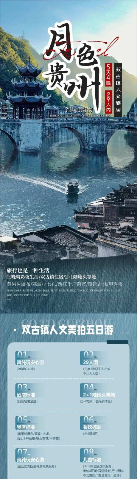 月色贵州-采灵感-https://www.cailinggan.com/