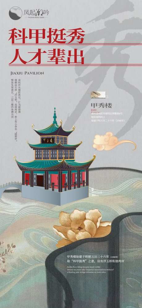 贵阳地标建筑单图-采灵感-https://www.cailinggan.com/