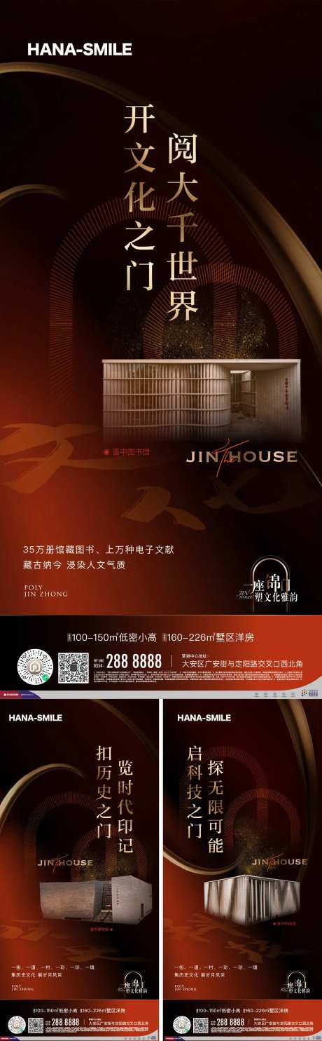 城市文化馆配套海报-采灵感-https://www.cailinggan.com/
