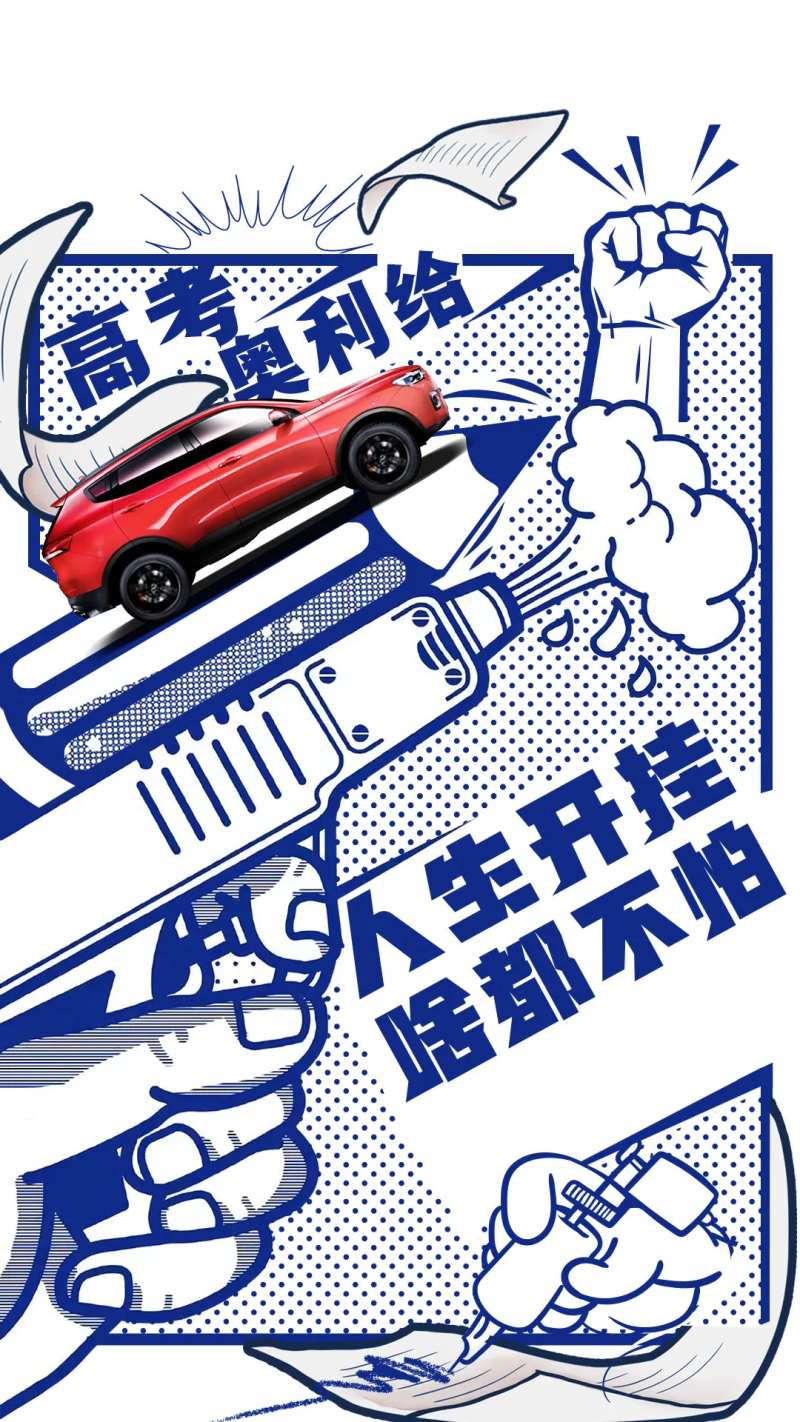 汽车冲刺海报-采灵感-cailinggan.com
