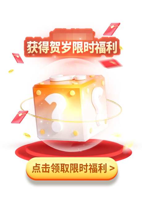 活动弹窗banner-采灵感-https://www.cailinggan.com/