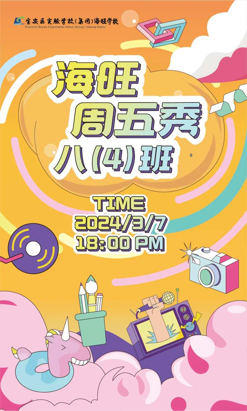 表演活动背景-采灵感-cailinggan.com