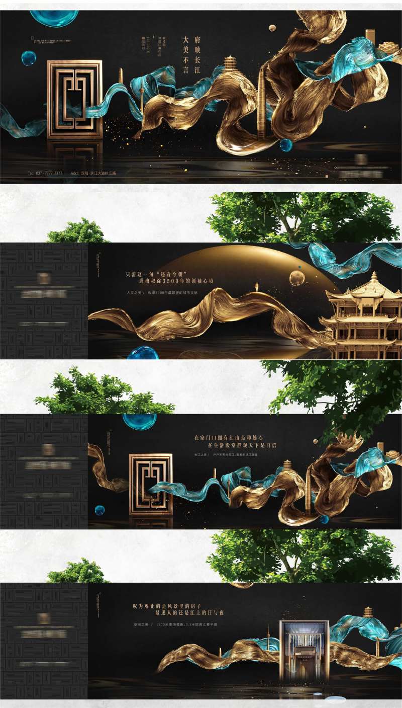 高端江边主画面围墙提案广告展板-采灵感-cailinggan.com