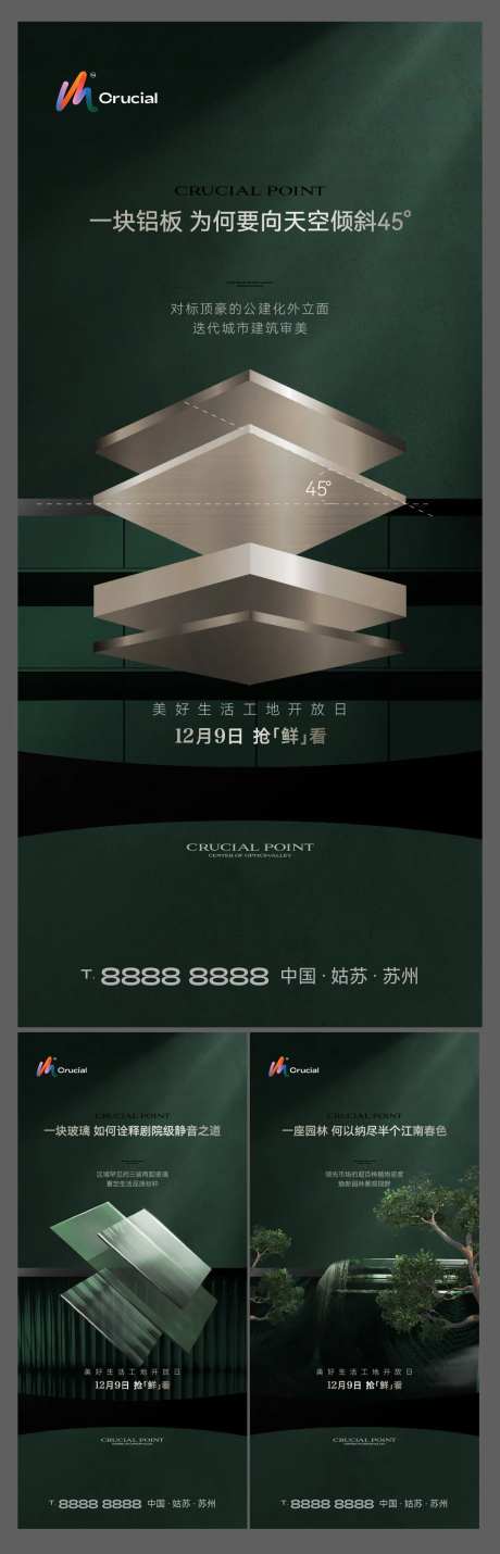 工地开放精工细节-采灵感-https://www.cailinggan.com/