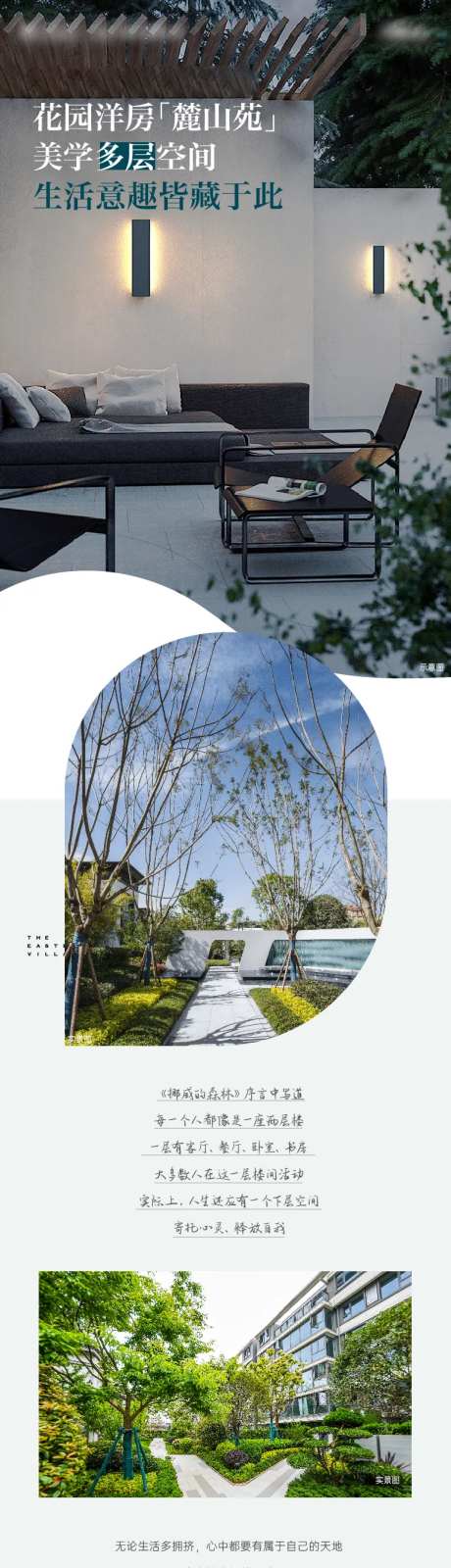 低密洋房价值点推文长图-采灵感-https://www.cailinggan.com/