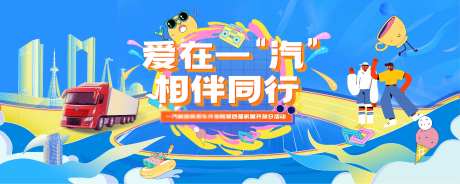 家属开放日活动-采灵感-https://www.cailinggan.com/