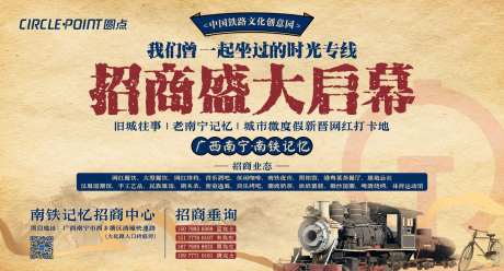 复古怀旧商街招商海报-采灵感-https://www.cailinggan.com/