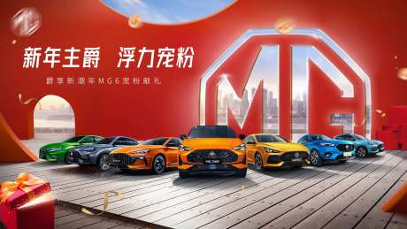 汽车节庆礼品kv-采灵感-https://www.cailinggan.com/