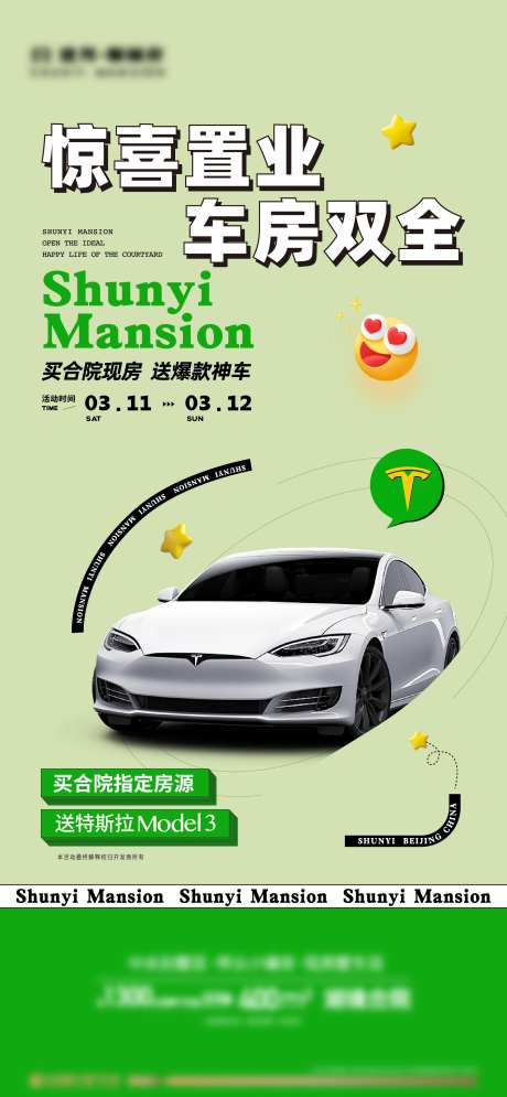 周末促销海报-采灵感-https://www.cailinggan.com/