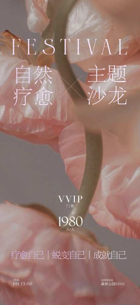 疗愈ins风海报-采灵感-https://www.cailinggan.com/