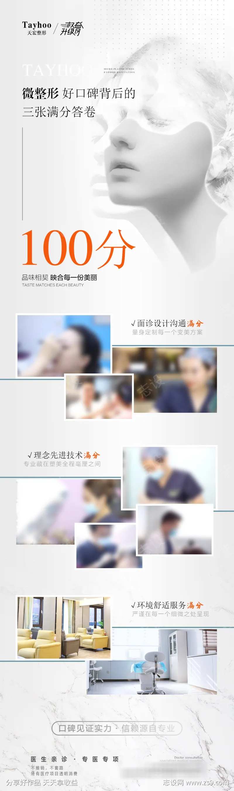 微整形满意答卷-采灵感-cailinggan.com