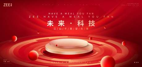 签约签到年会kv-采灵感-https://www.cailinggan.com/