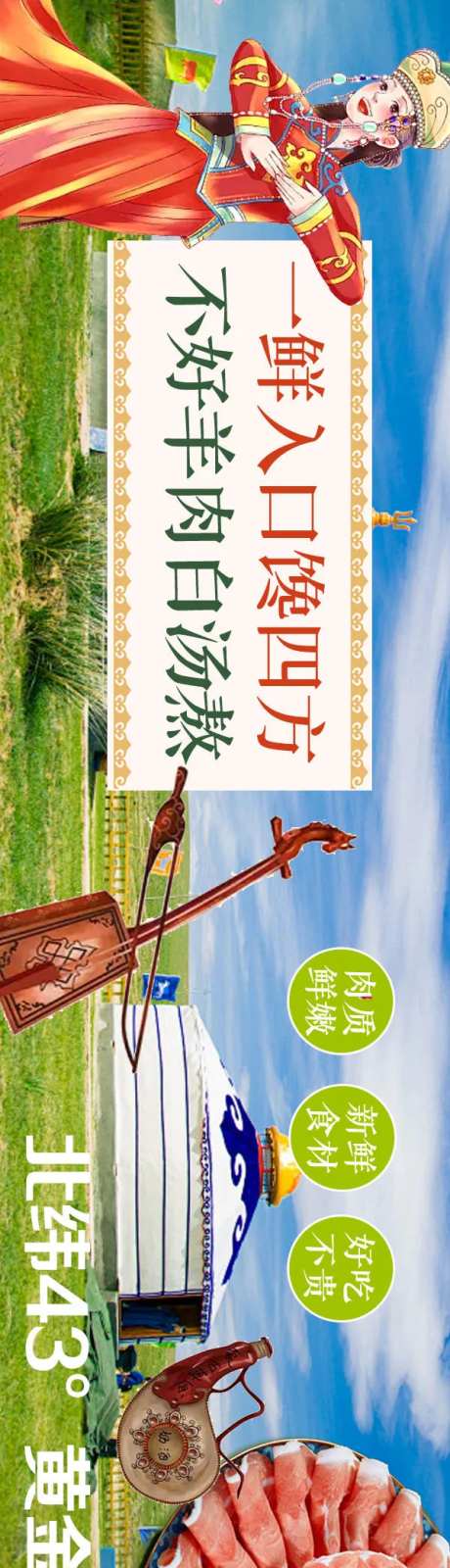 草原涮羊肉火锅-采灵感-https://www.cailinggan.com/