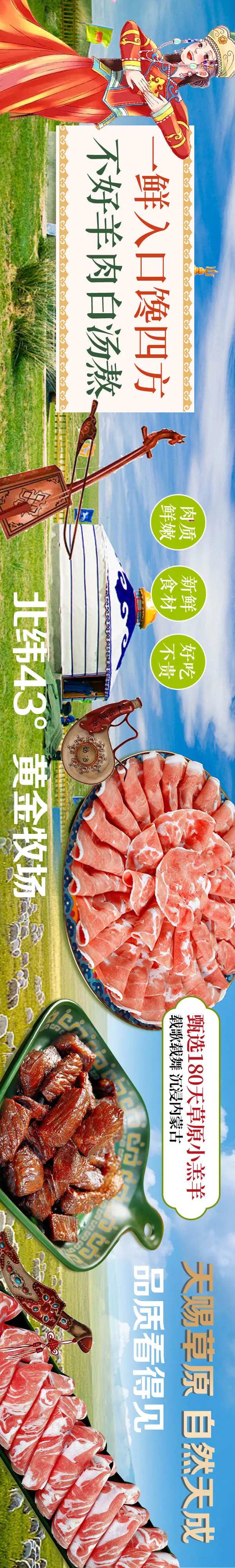 草原涮羊肉火锅-采灵感-cailinggan.com