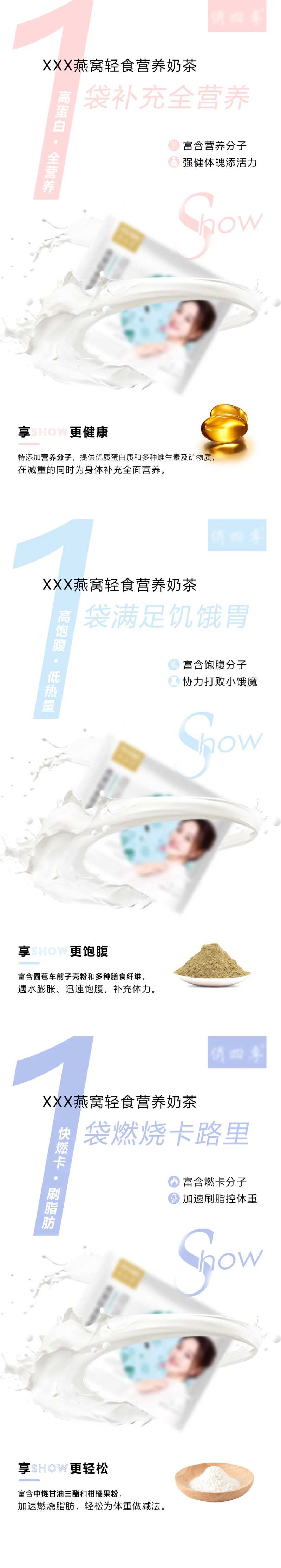 减肥瘦身代餐奶昔宣系列传海报-采灵感-cailinggan.com