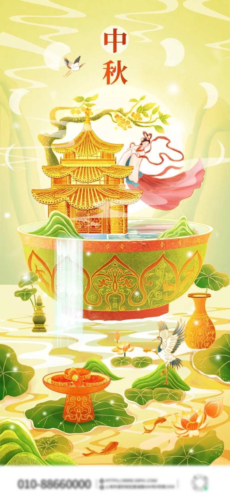 中秋节国风国潮插画海报-采灵感-cailinggan.com