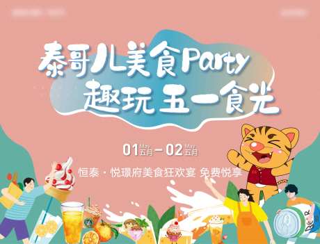 活动画面-采灵感-https://www.cailinggan.com/