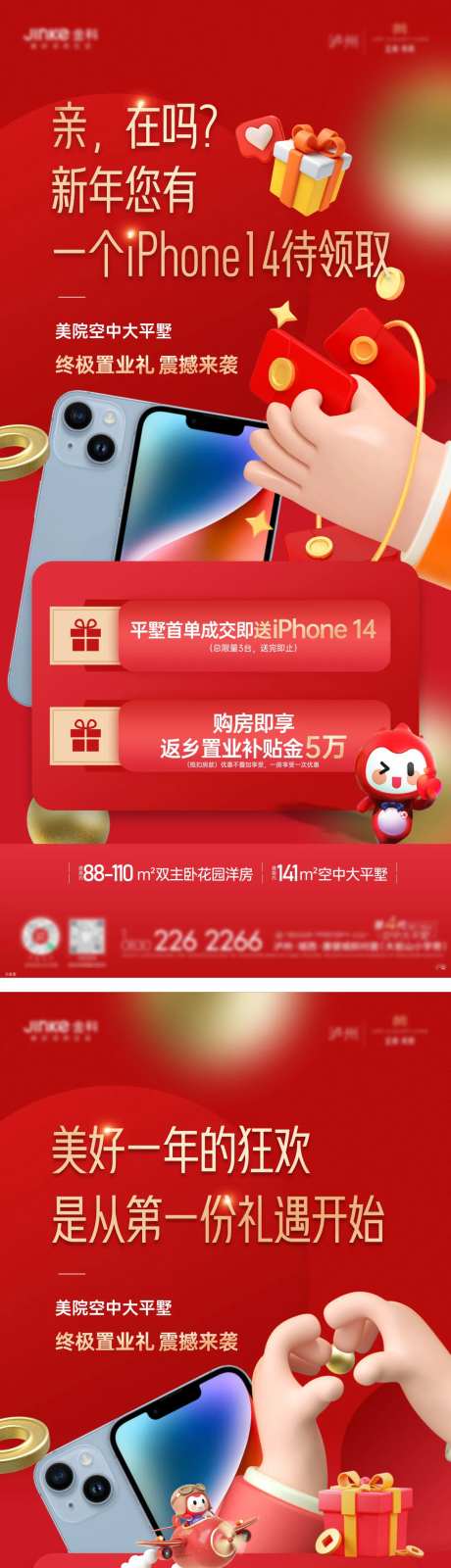 渠道海报-采灵感-https://www.cailinggan.com/