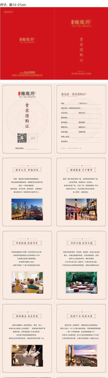 护照-采灵感-https://www.cailinggan.com/