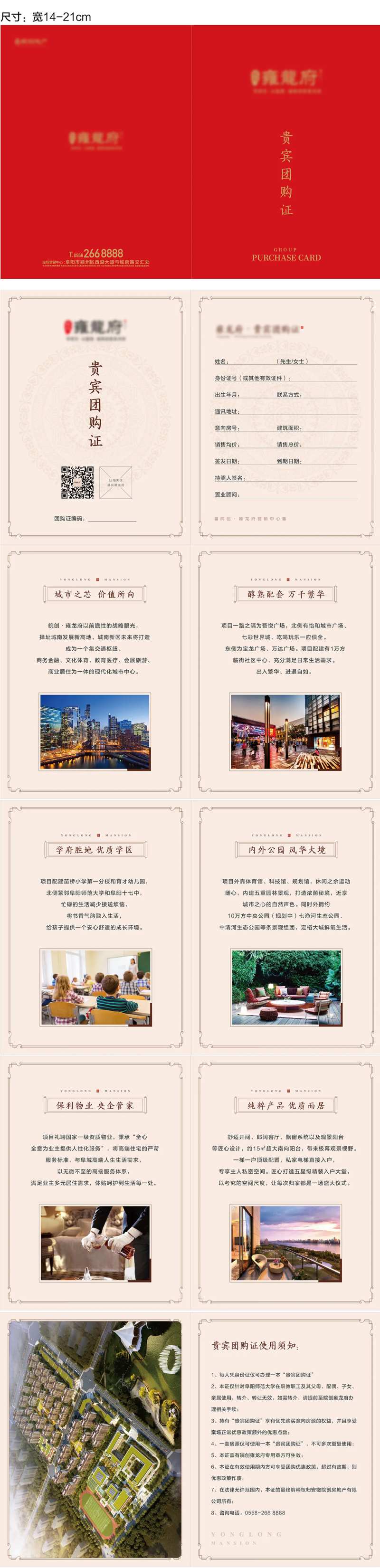 护照-采灵感-cailinggan.com