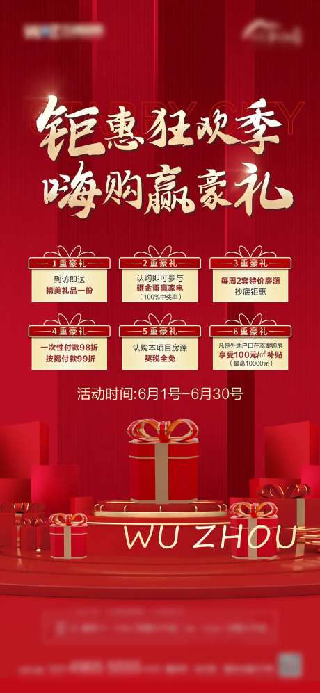 狂欢季赢好礼-采灵感-https://www.cailinggan.com/