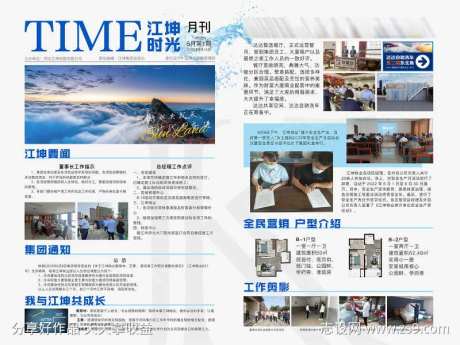 月刊海报                                                                                                                                                                                                    -采灵感-https://www.cailinggan.com/