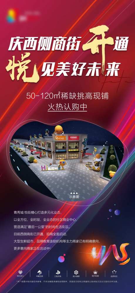 商铺开通飞机稿-采灵感-https://www.cailinggan.com/