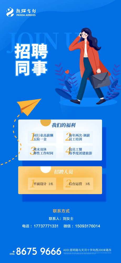 简约招聘高薪悬赏宣传海报-采灵感-https://www.cailinggan.com/