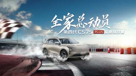 汽车极限挑战赛活动背景板-采灵感-https://www.cailinggan.com/