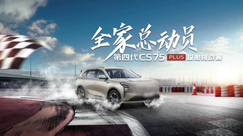 汽车极限挑战赛活动背景板-采灵感-cailinggan.com