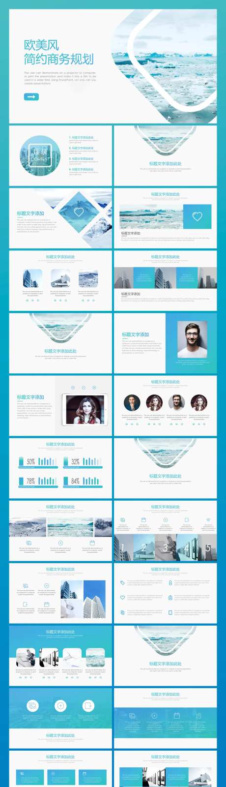 欧美风简约商务规划PPT-采灵感-https://www.cailinggan.com/