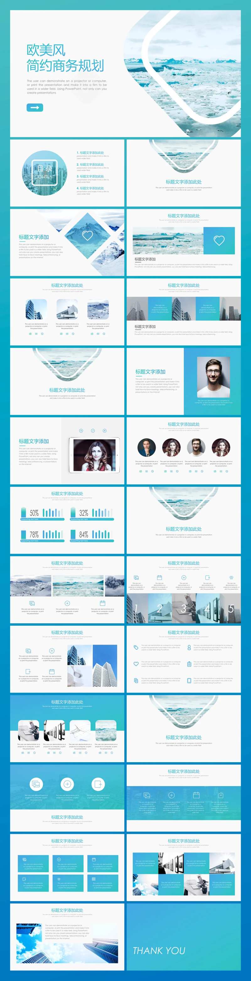 欧美风简约商务规划PPT-采灵感-cailinggan.com