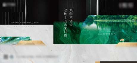地产主形象海报展板-采灵感-https://www.cailinggan.com/