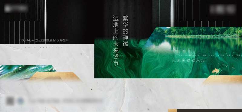 地产主形象海报展板-采灵感-cailinggan.com