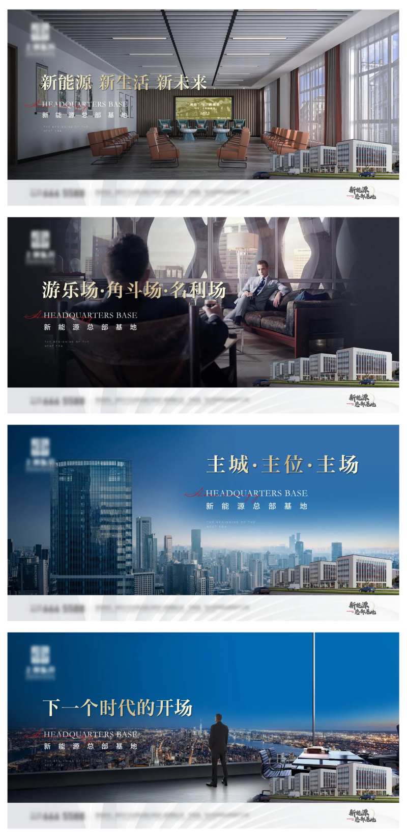 地产商务圈层写字楼围挡海报-采灵感-cailinggan.com