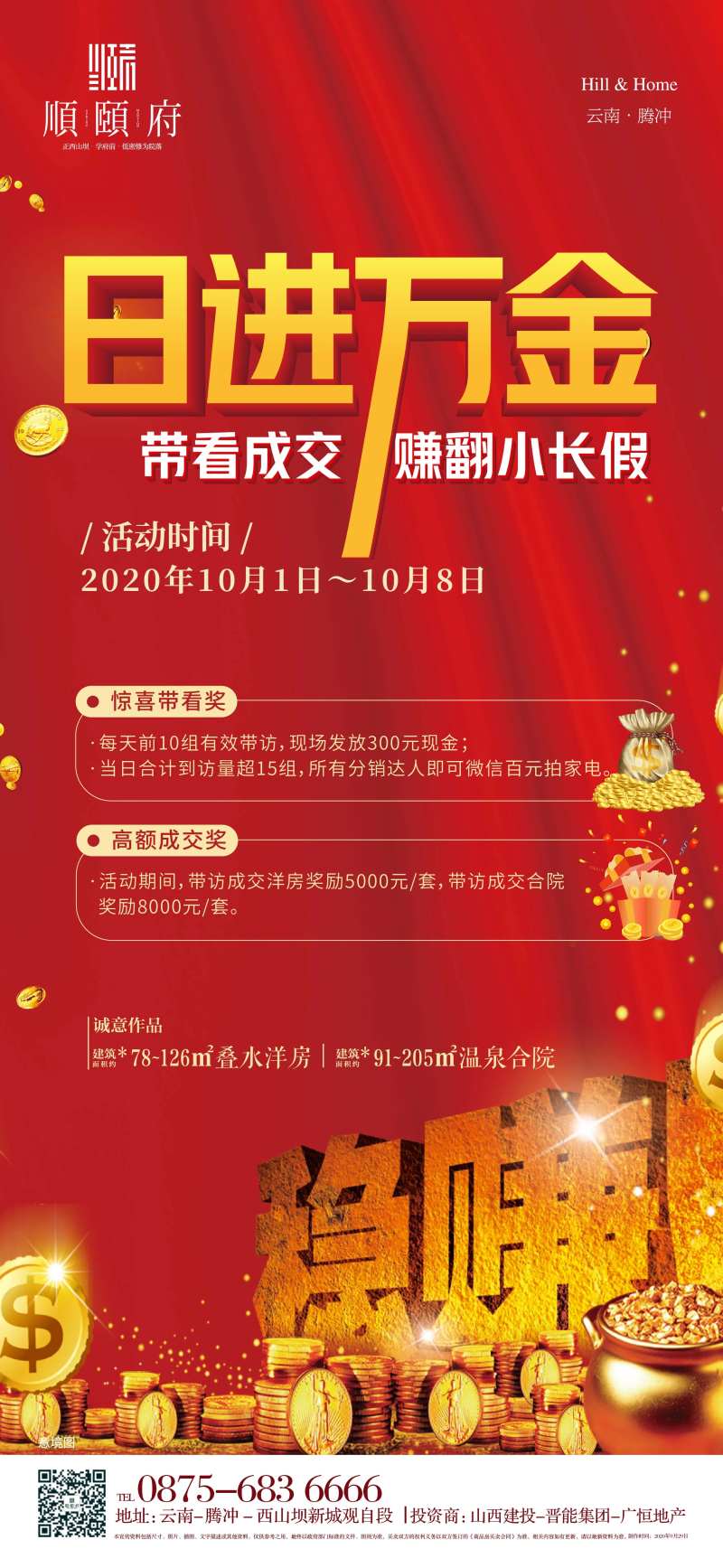 日进万金单图-采灵感-cailinggan.com