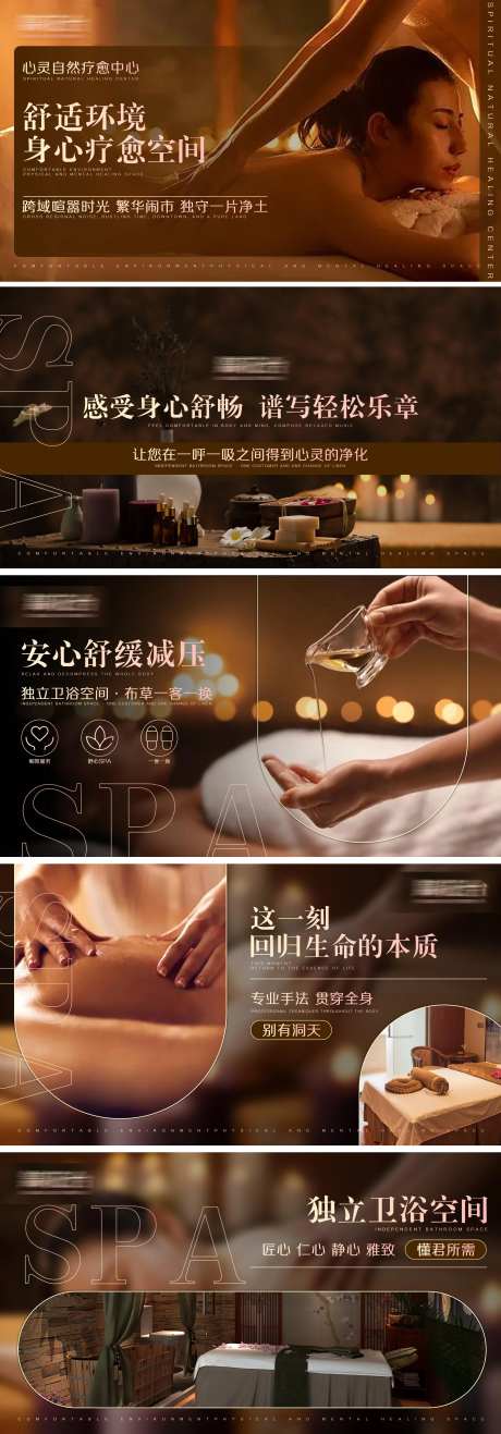spa  -采灵感-https://www.cailinggan.com/