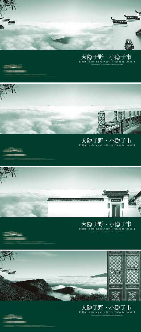 伴山院落瞰景豪宅系列海报-采灵感-https://www.cailinggan.com/