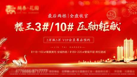 房地产户外候车厅站牌广告-采灵感-https://www.cailinggan.com/