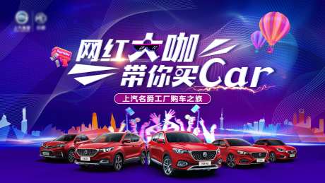 汽车主视觉活动展板-采灵感-cailinggan.com