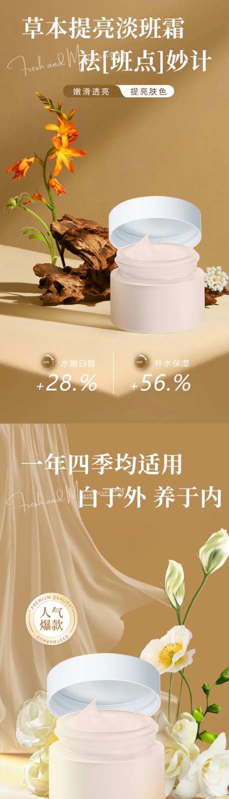 草本面霜-采灵感-https://www.cailinggan.com/