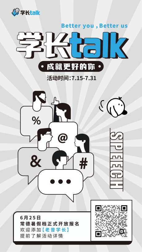 朋友圈黑白倒计时海报-采灵感-https://www.cailinggan.com/