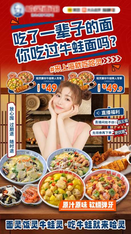 面馆直播间-采灵感-https://www.cailinggan.com/