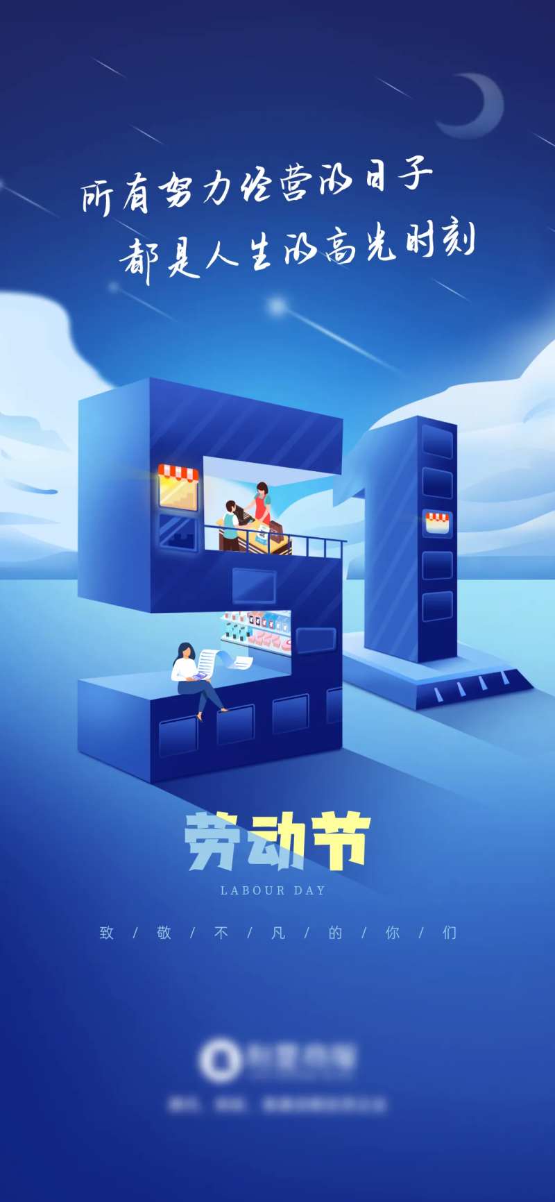 五一劳动节放假通知51黄金周-采灵感-cailinggan.com