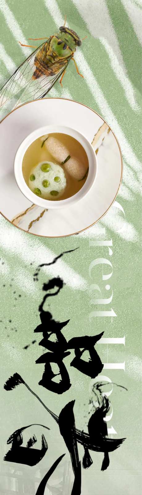 淮扬菜促销电商海报-采灵感-https://www.cailinggan.com/