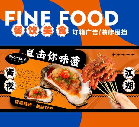 烧烤美食背景画面-采灵感-https://www.cailinggan.com/